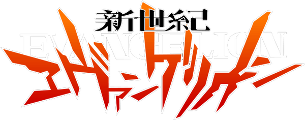 Neon Genesis Evangelion